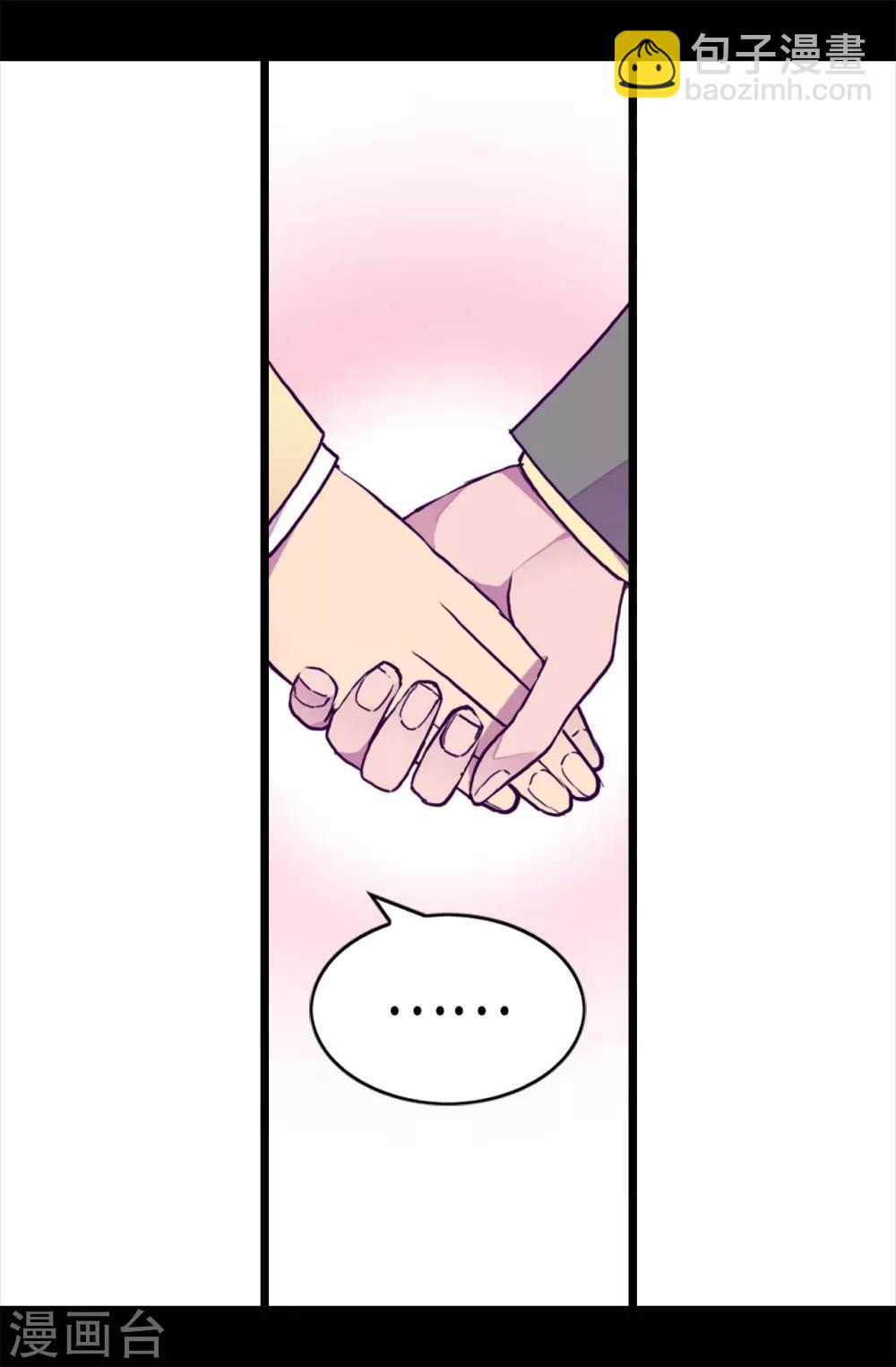 🍴据说我是王的女儿 第252话 救场背后 第4页