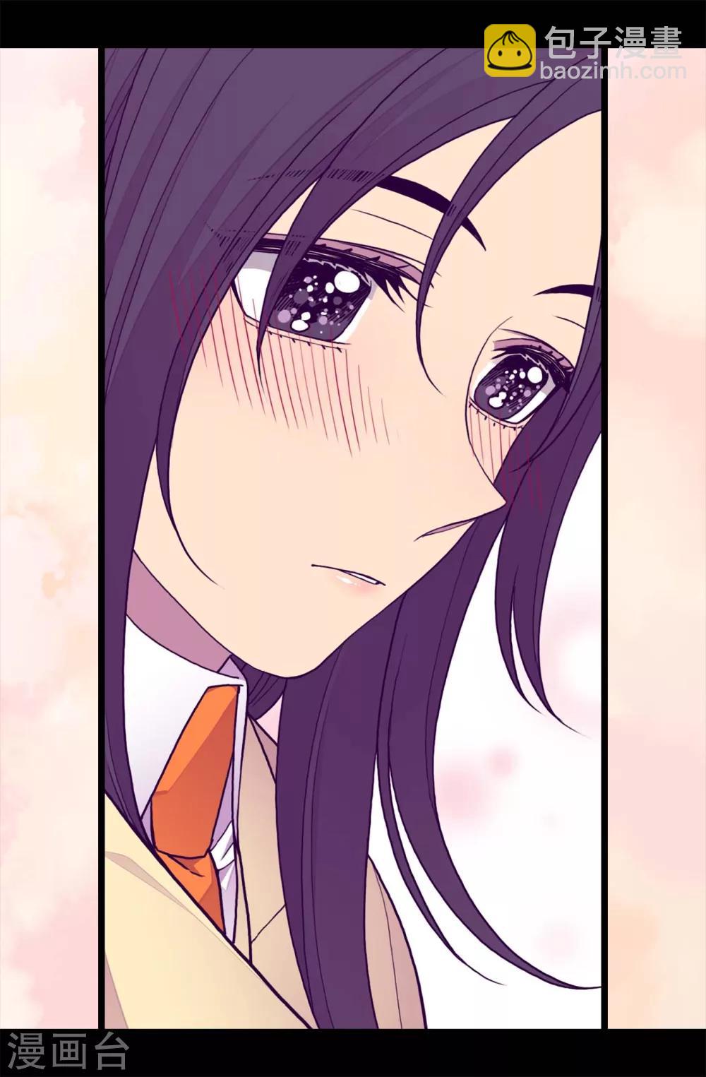 🍴据说我是王的女儿 第252话 救场背后 第5页