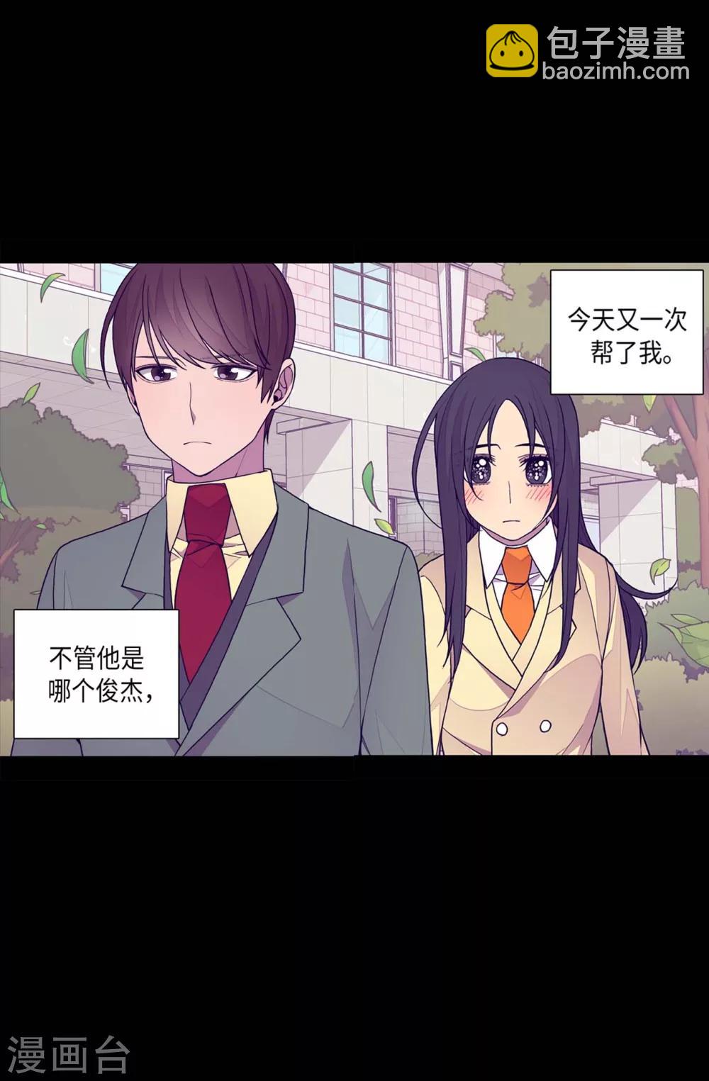 🍴据说我是王的女儿 第252话 救场背后 第6页