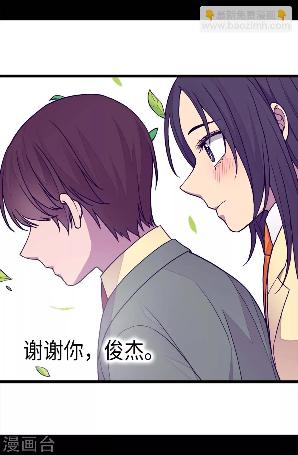 🍴据说我是王的女儿 第252话 救场背后 第7页