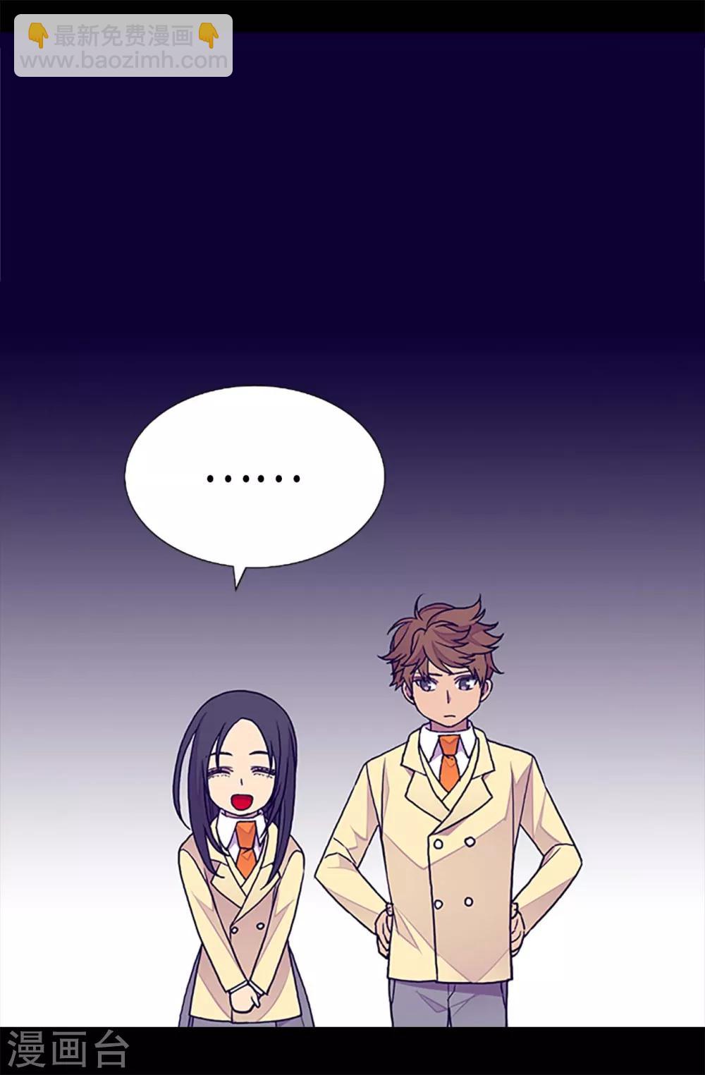 🍴据说我是王的女儿 第254话 拖“尸”行走 第13页