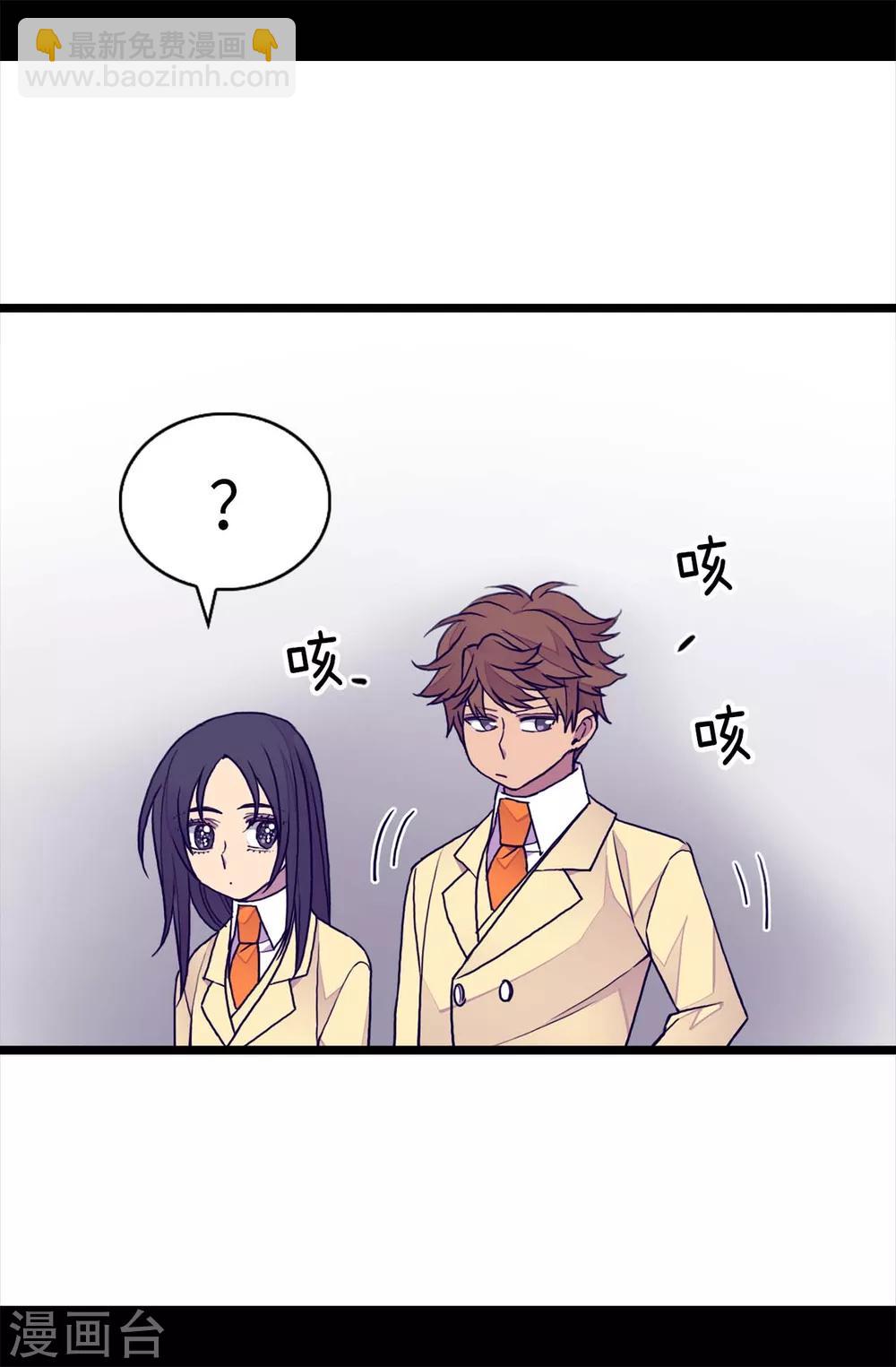 🍴据说我是王的女儿 第254话 拖“尸”行走 第14页