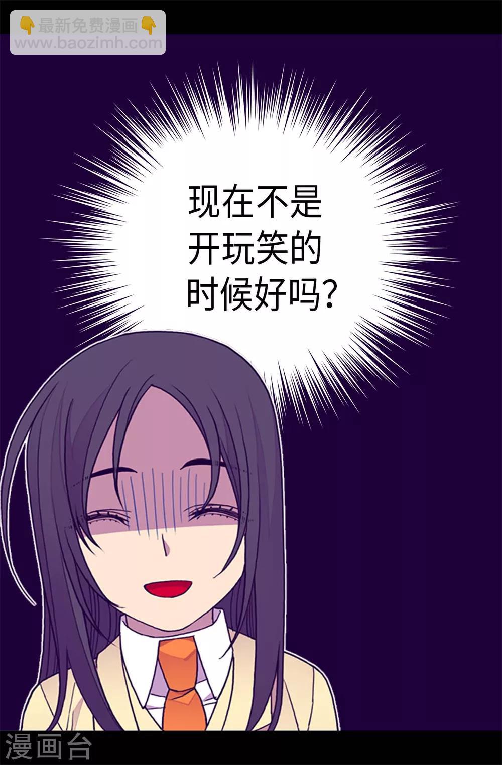 🍴据说我是王的女儿 第254话 拖“尸”行走 第16页