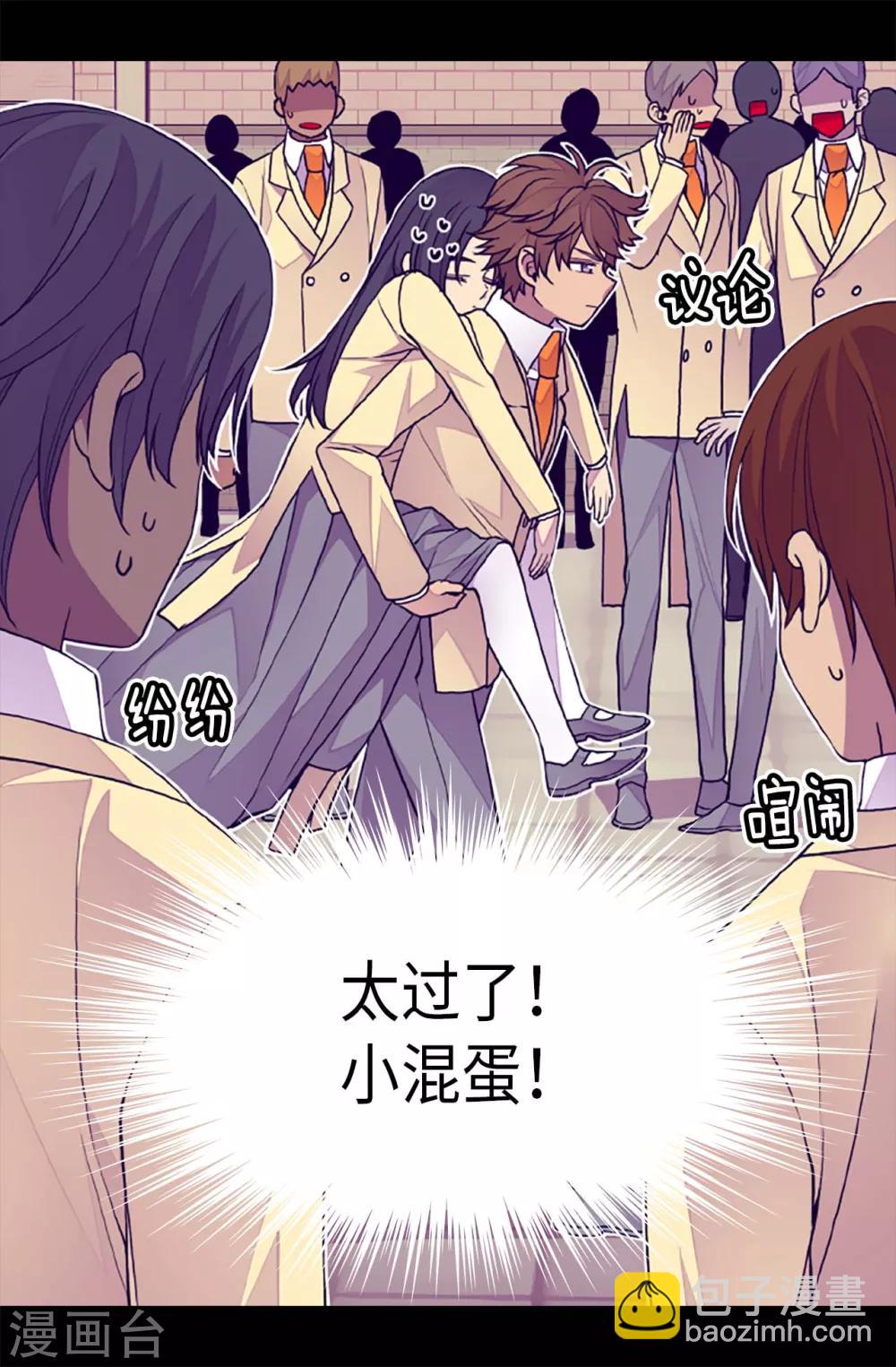 🍴据说我是王的女儿 第254话 拖“尸”行走 第24页