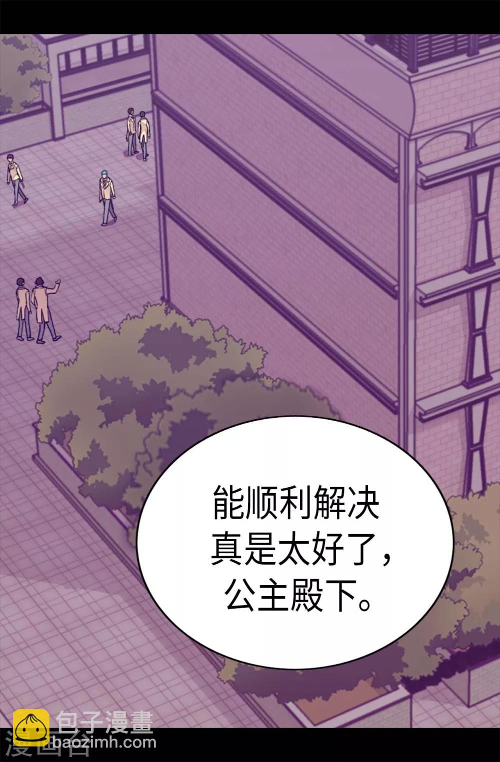 🍴据说我是王的女儿 第254话 拖“尸”行走 第3页