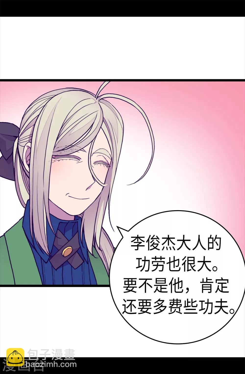 🍴据说我是王的女儿 第254话 拖“尸”行走 第5页