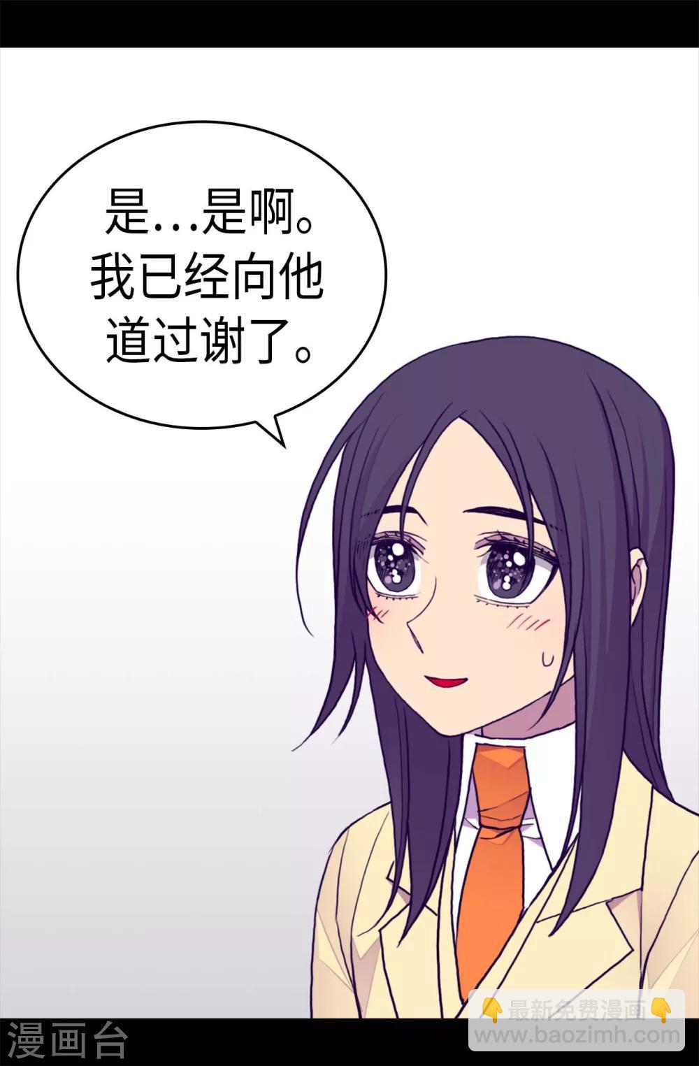 🍴据说我是王的女儿 第254话 拖“尸”行走 第6页
