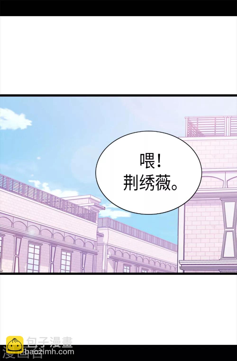 🍴据说我是王的女儿 第256话 退缩的同谋者 第24页
