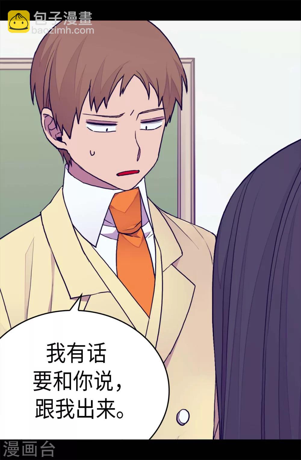 🍴据说我是王的女儿 第256话 退缩的同谋者 第25页