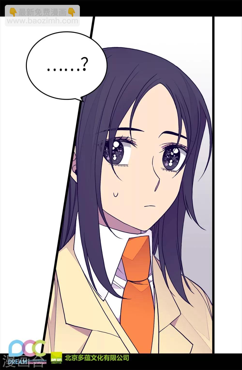 🍴据说我是王的女儿 第256话 退缩的同谋者 第26页