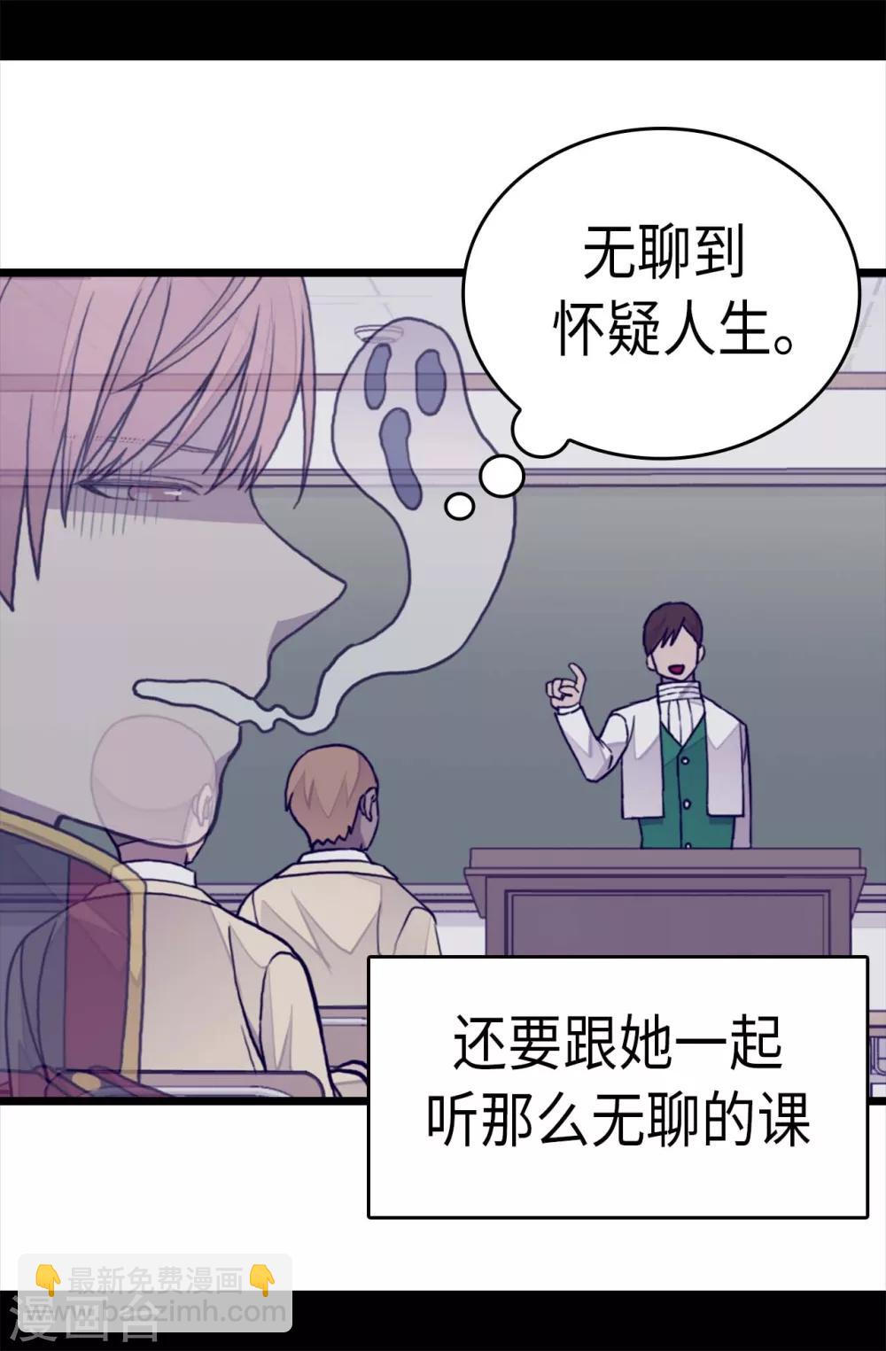 🍴据说我是王的女儿 第258话 隐身的日常 第10页