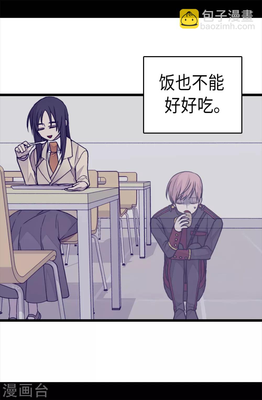 🍴据说我是王的女儿 第258话 隐身的日常 第11页