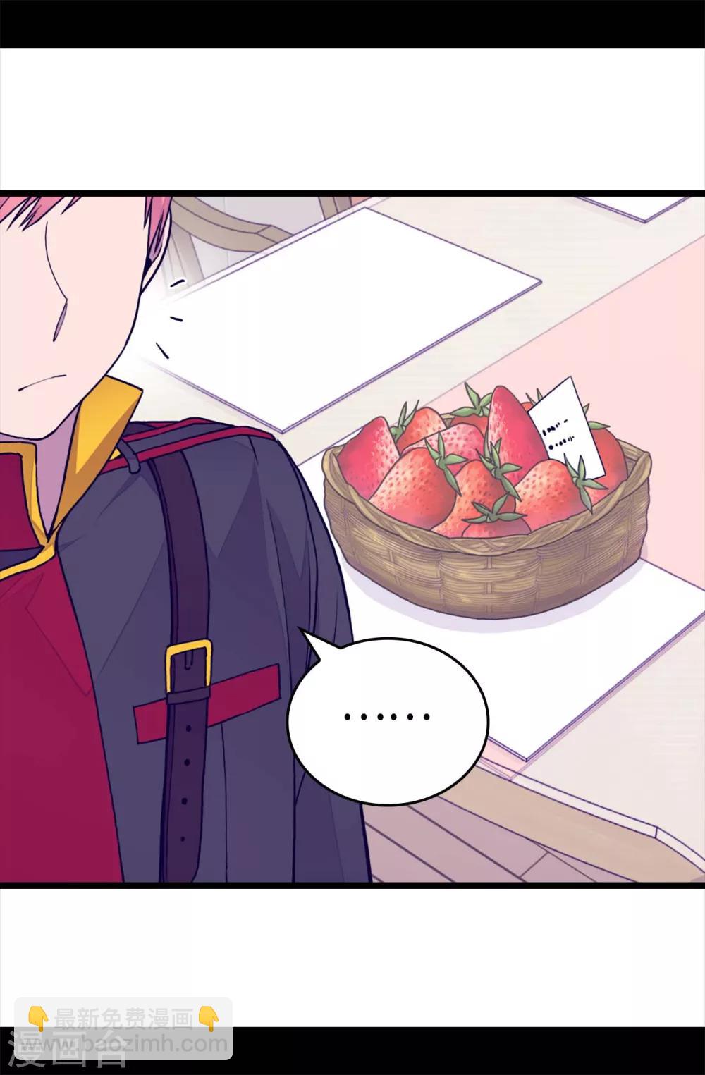 🍴据说我是王的女儿 第258话 隐身的日常 第14页