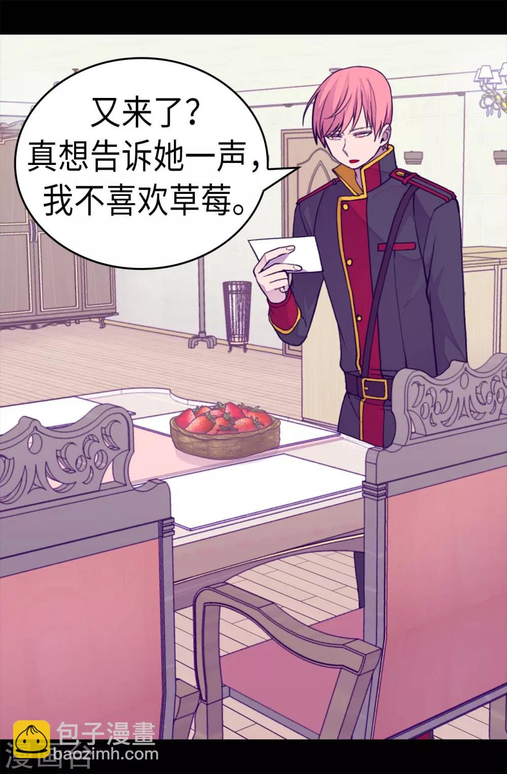 🍴据说我是王的女儿 第258话 隐身的日常 第15页