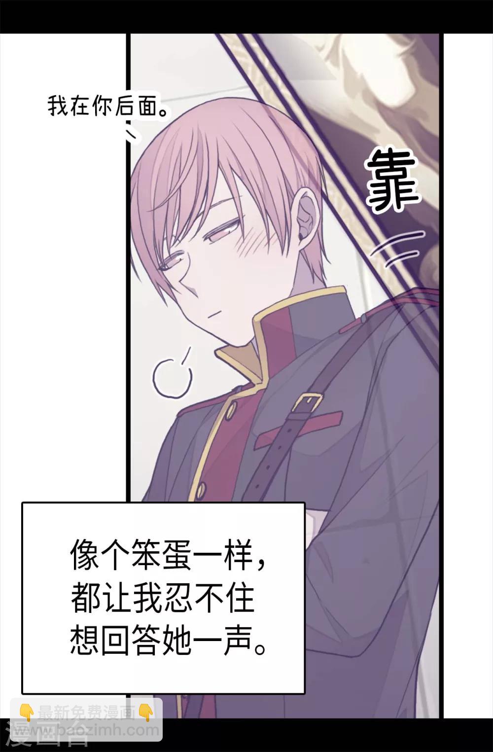 🍴据说我是王的女儿 第258话 隐身的日常 第19页
