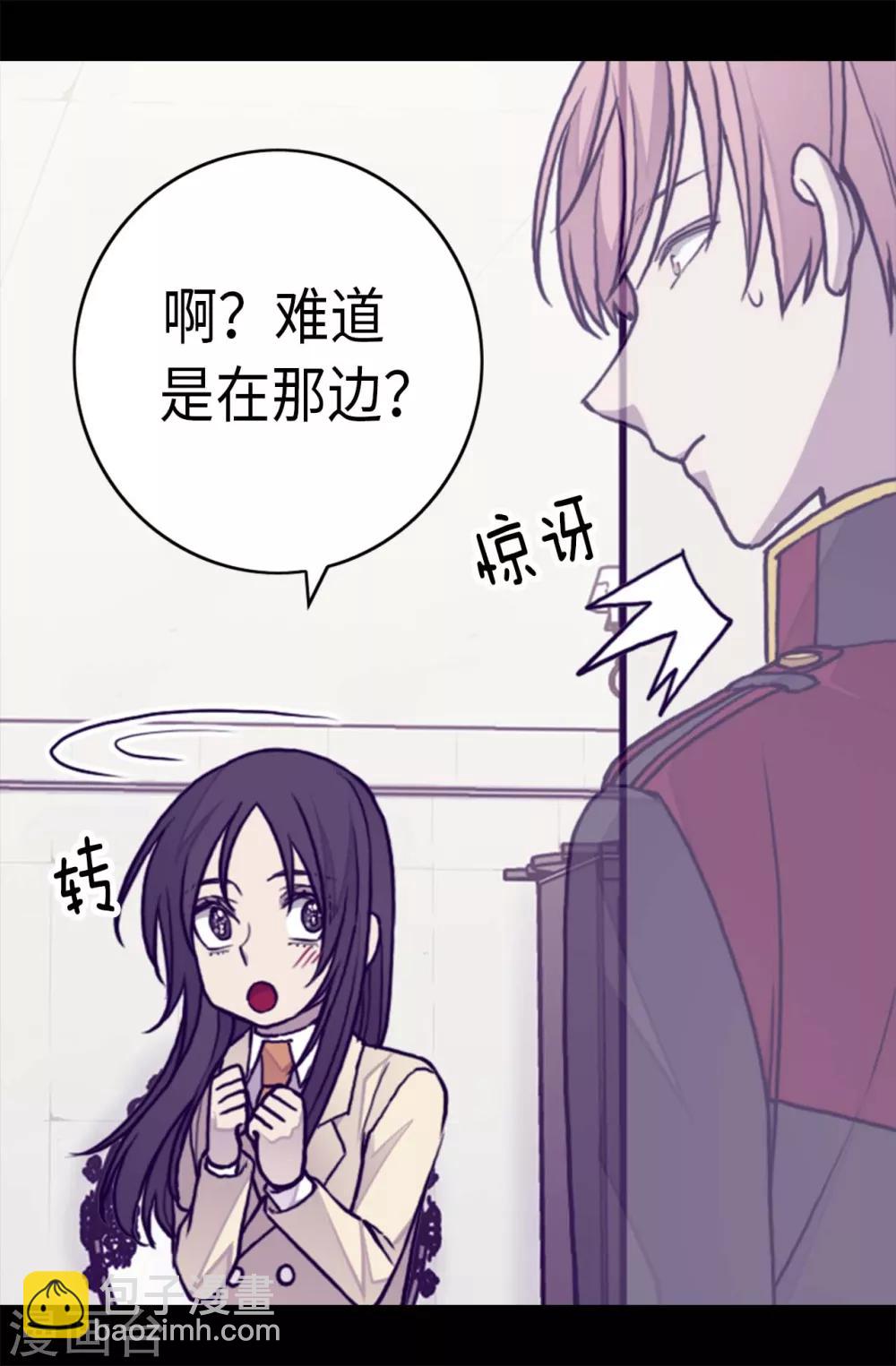 🍴据说我是王的女儿 第258话 隐身的日常 第20页
