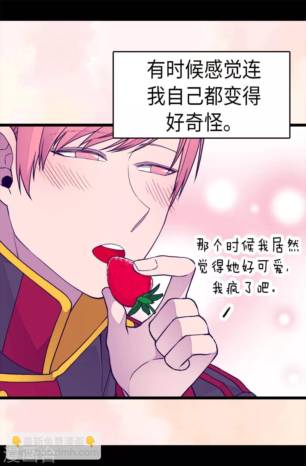 🍴据说我是王的女儿 第258话 隐身的日常 第22页