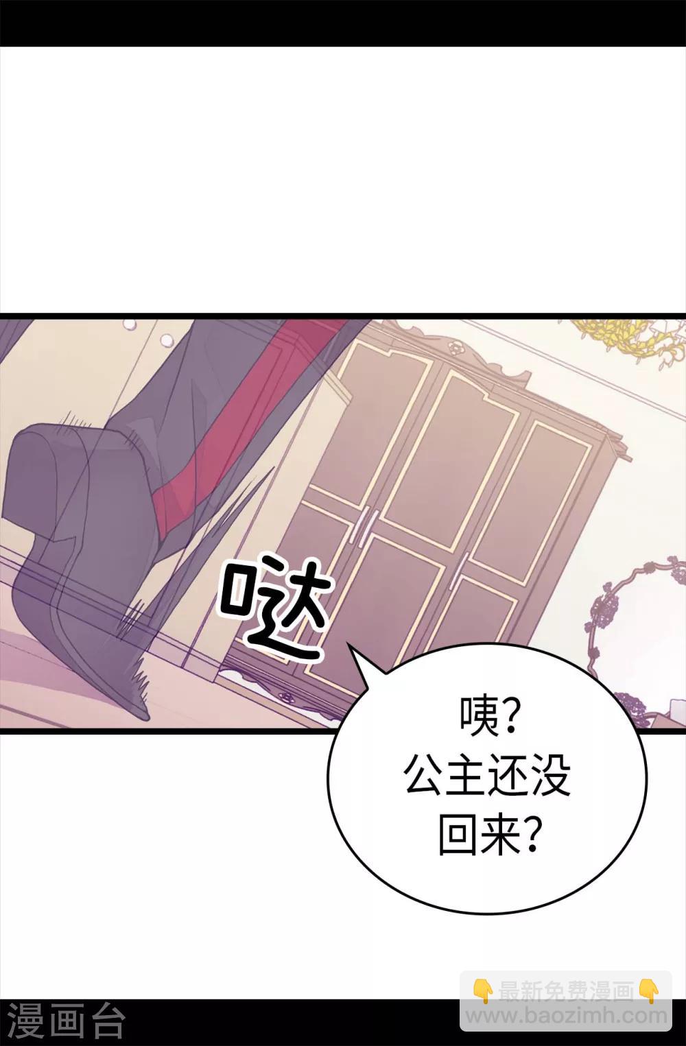 🍴据说我是王的女儿 第258话 隐身的日常 第5页