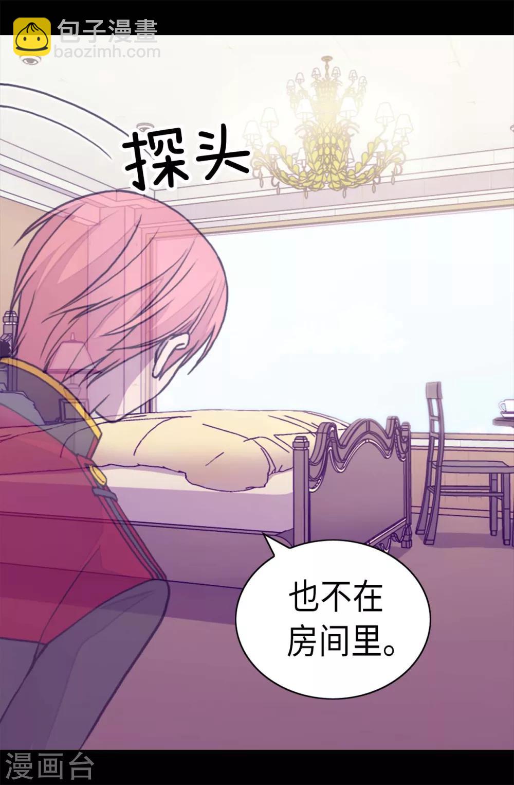 🍴据说我是王的女儿 第258话 隐身的日常 第6页