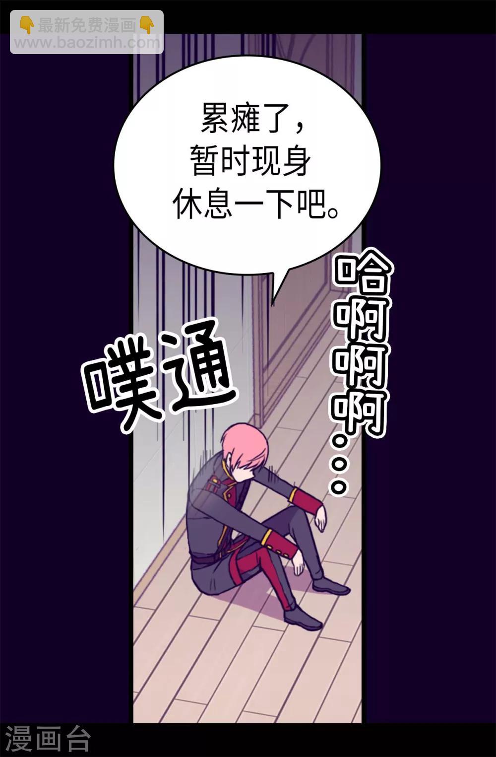 🍴据说我是王的女儿 第258话 隐身的日常 第7页