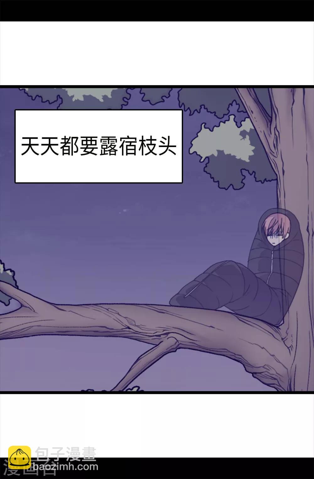 🍴据说我是王的女儿 第258话 隐身的日常 第9页
