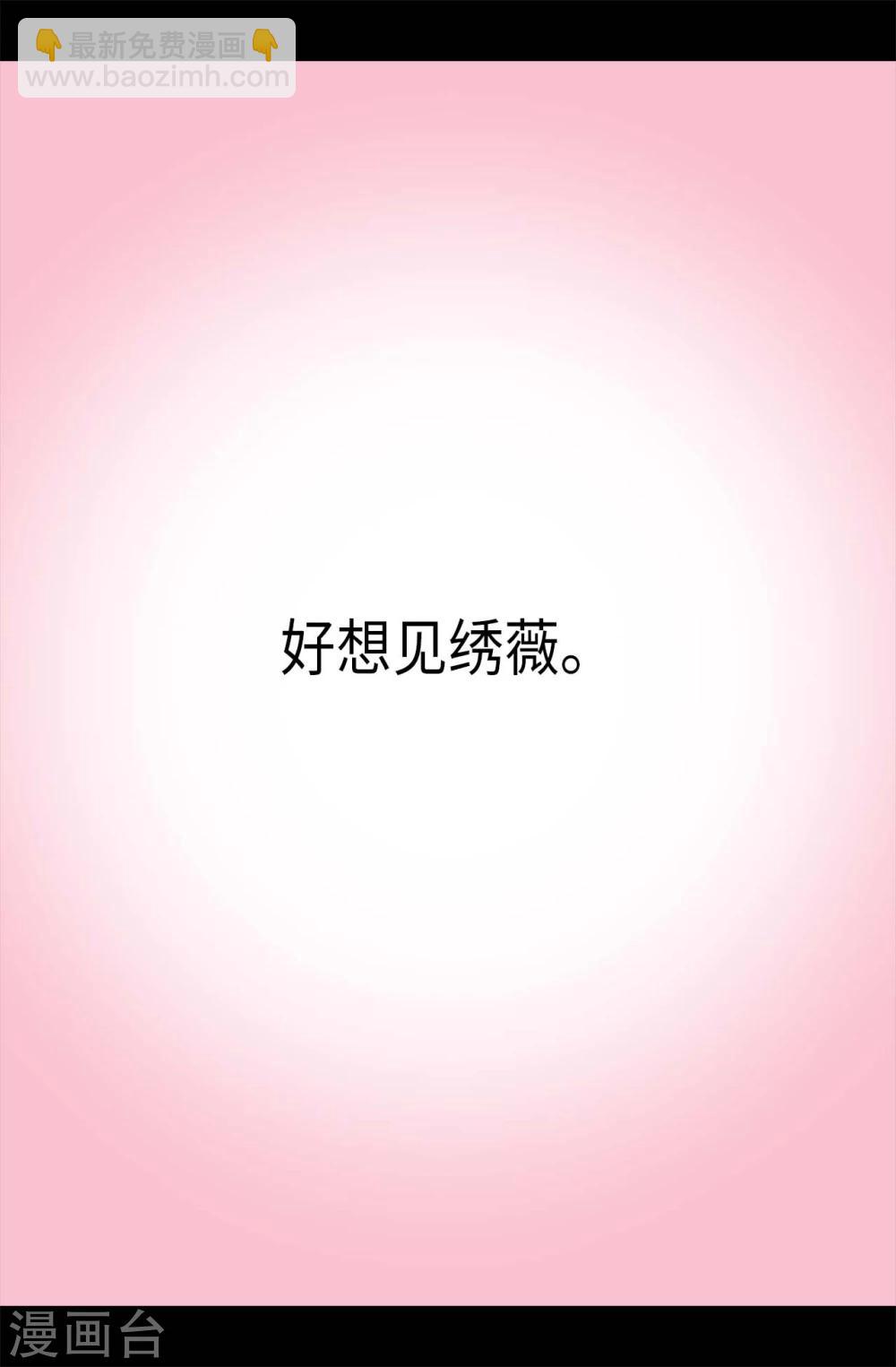 🍴据说我是王的女儿 第260话 草莓没白送！ 第13页