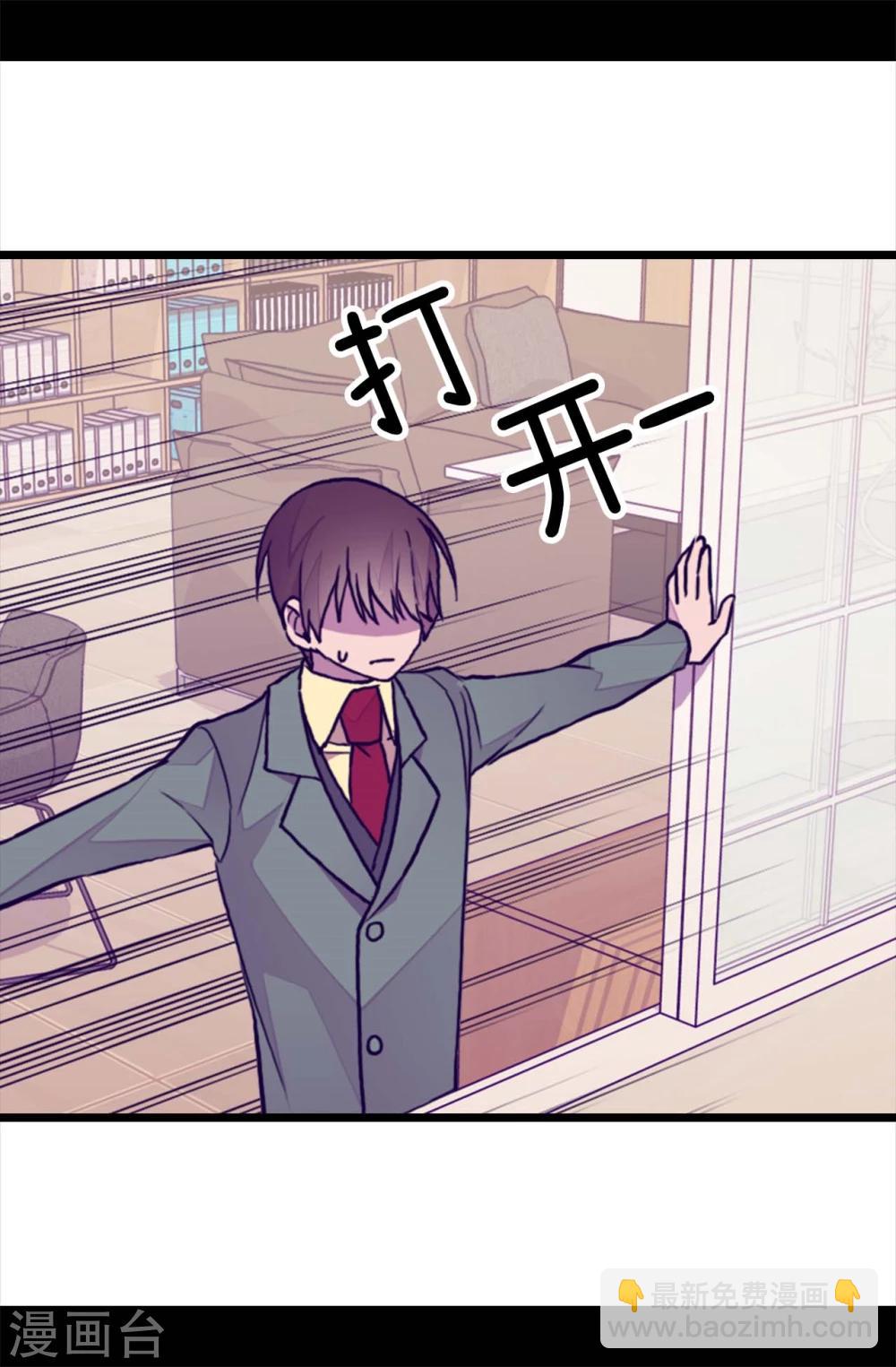 🍴据说我是王的女儿 第260话 草莓没白送！ 第15页