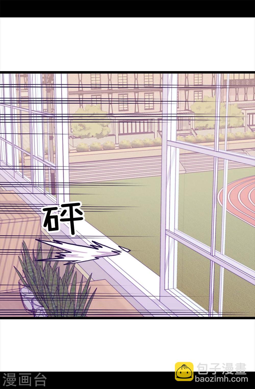 🍴据说我是王的女儿 第260话 草莓没白送！ 第16页