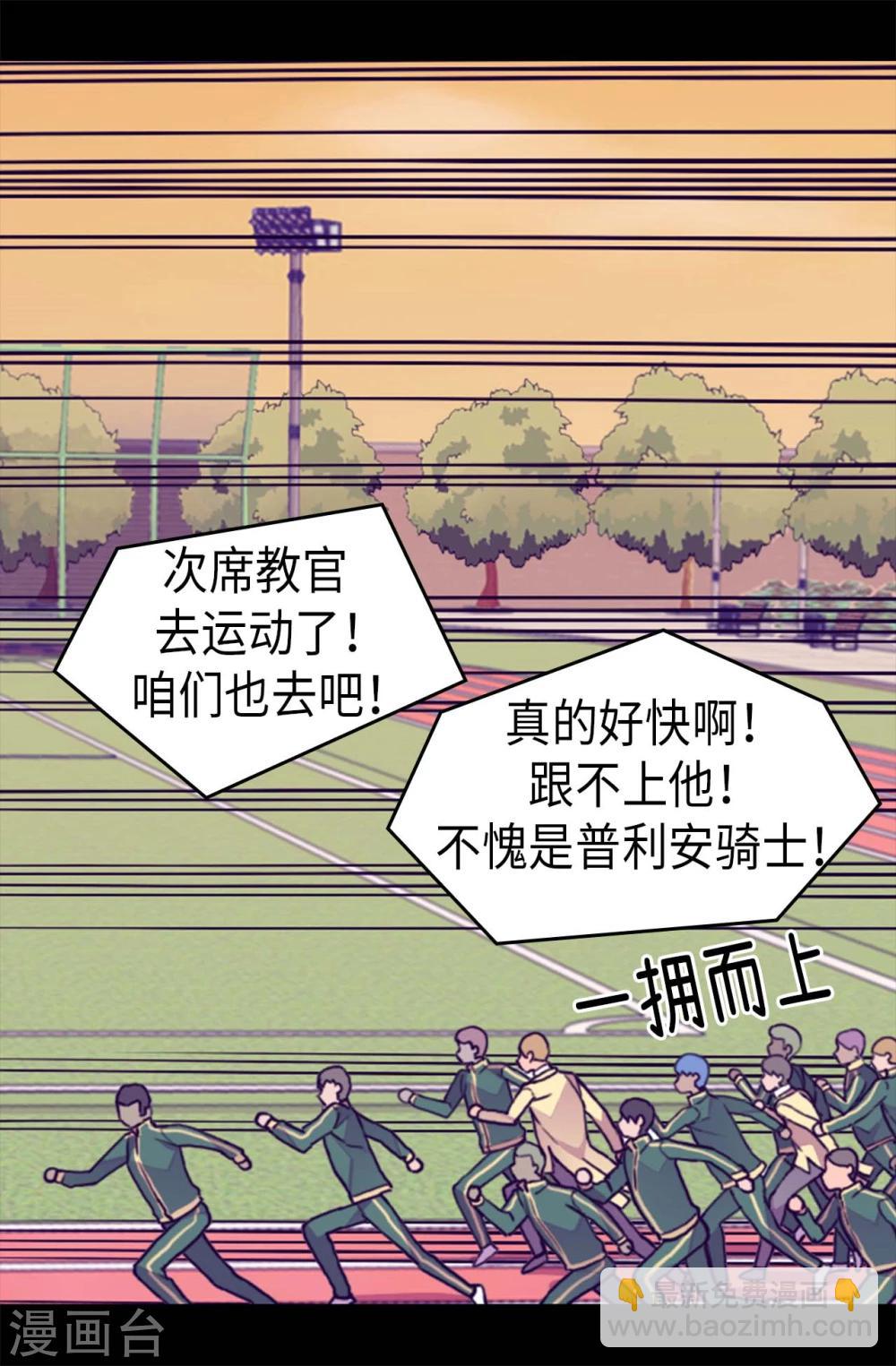 🍴据说我是王的女儿 第260话 草莓没白送！ 第19页