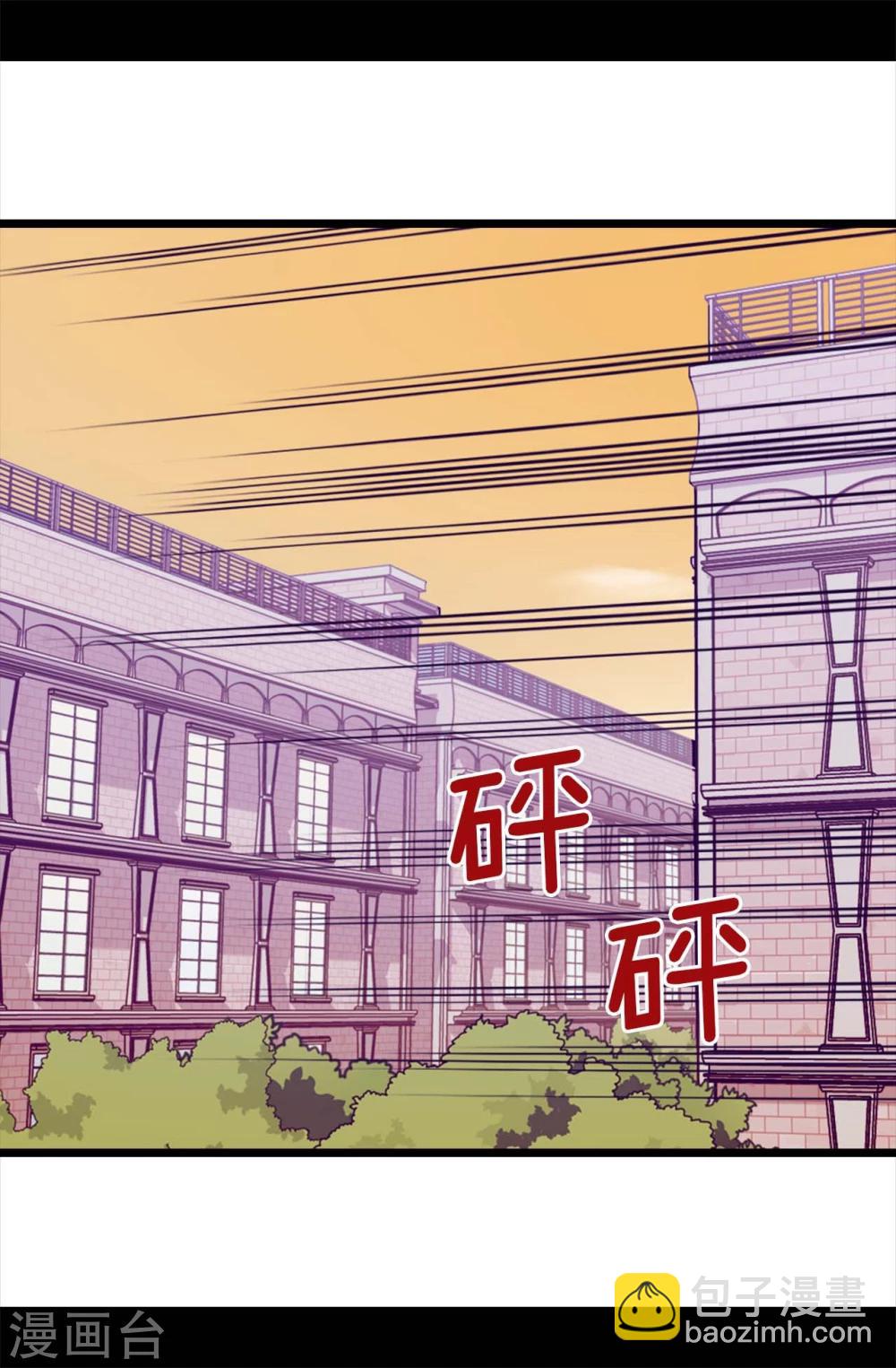 🍴据说我是王的女儿 第260话 草莓没白送！ 第20页