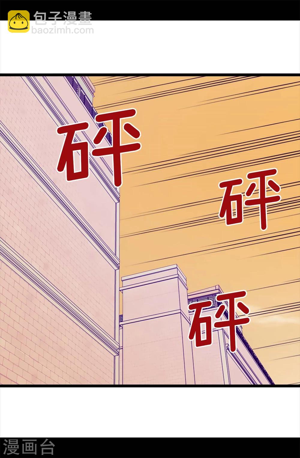 🍴据说我是王的女儿 第260话 草莓没白送！ 第21页