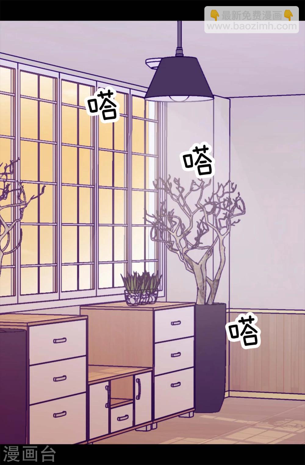 🍴据说我是王的女儿 第260话 草莓没白送！ 第4页