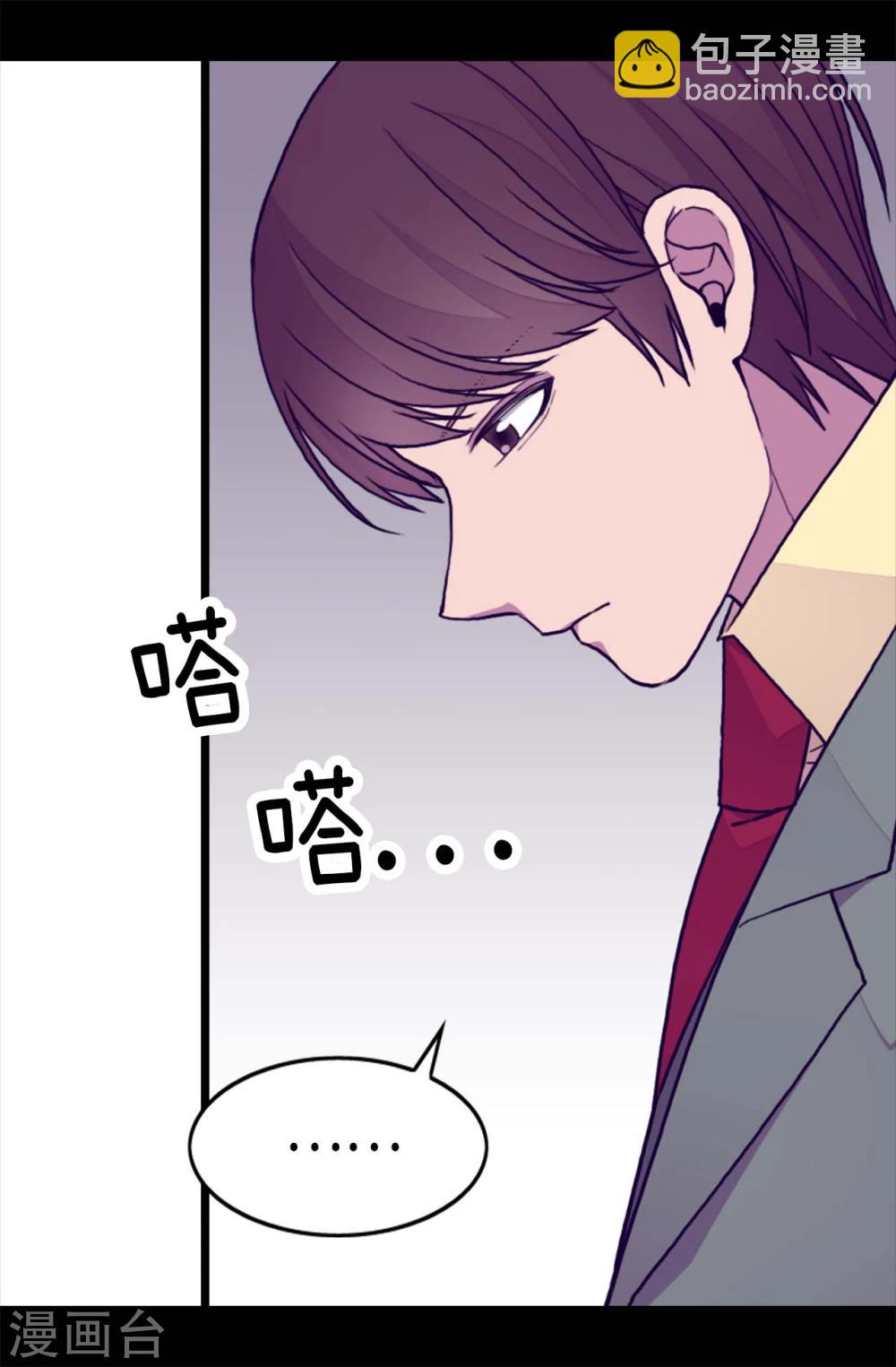 🍴据说我是王的女儿 第260话 草莓没白送！ 第6页