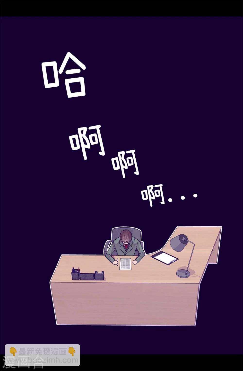 🍴据说我是王的女儿 第260话 草莓没白送！ 第7页