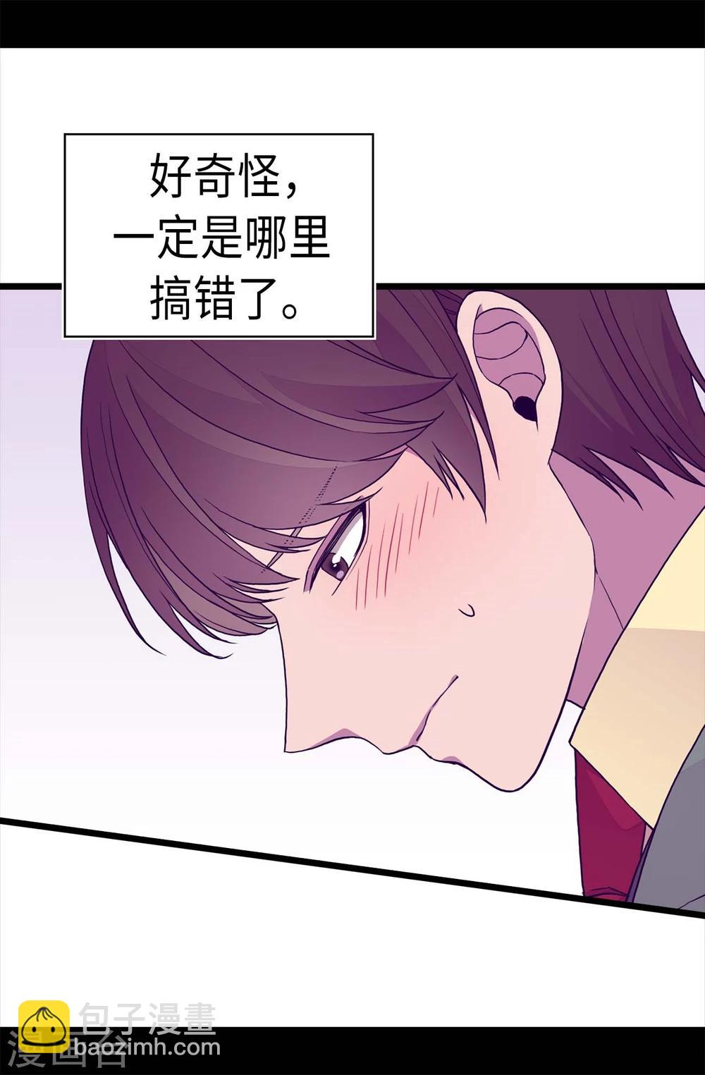 🍴据说我是王的女儿 第260话 草莓没白送！ 第8页