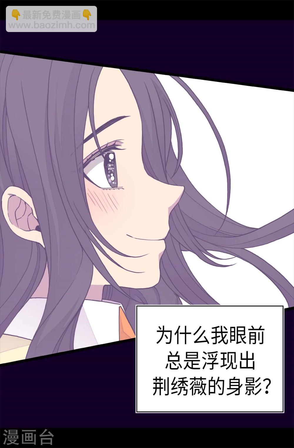 🍴据说我是王的女儿 第260话 草莓没白送！ 第9页