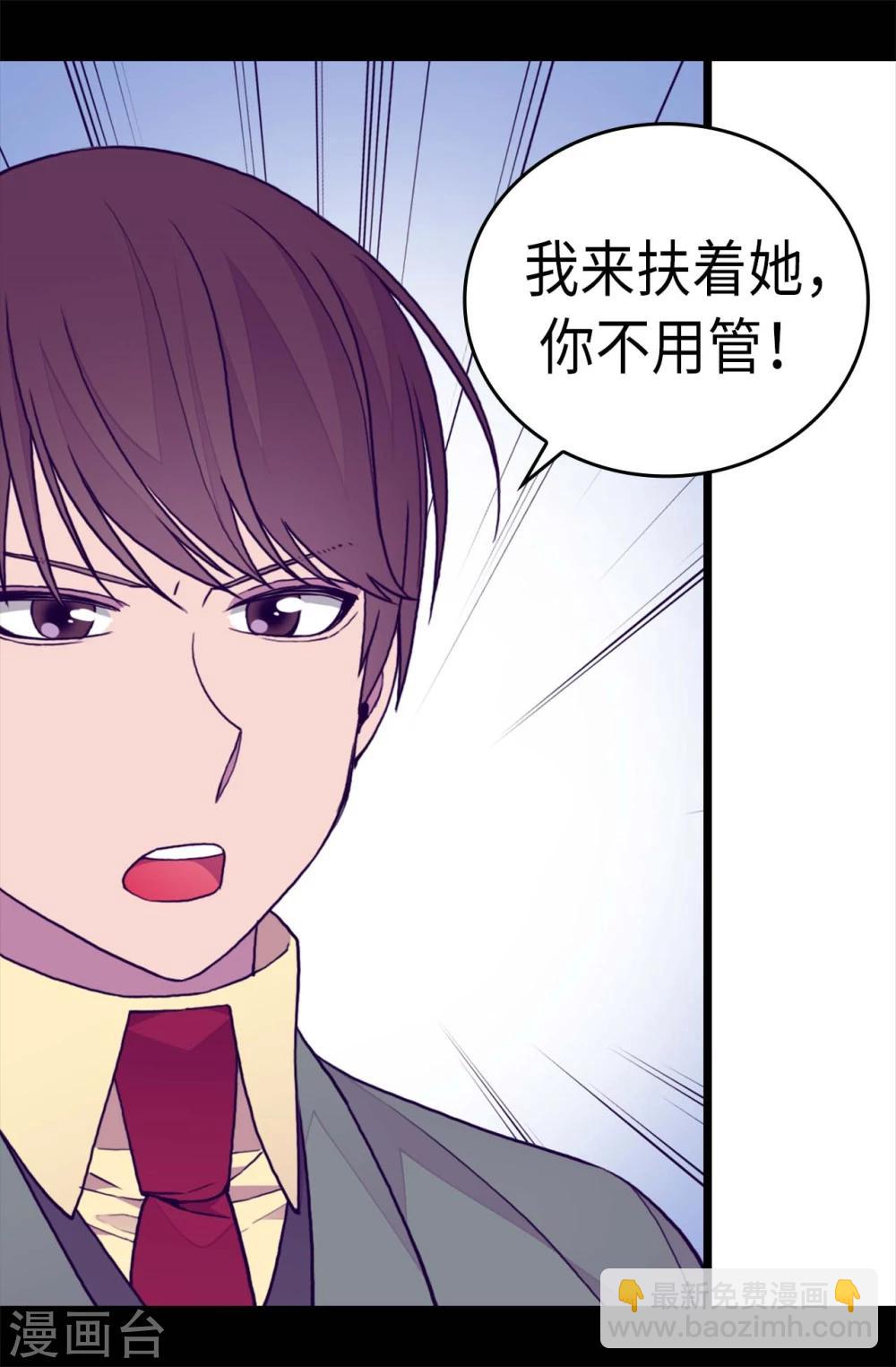 🍴据说我是王的女儿 第262话 居然保护的是我 第10页