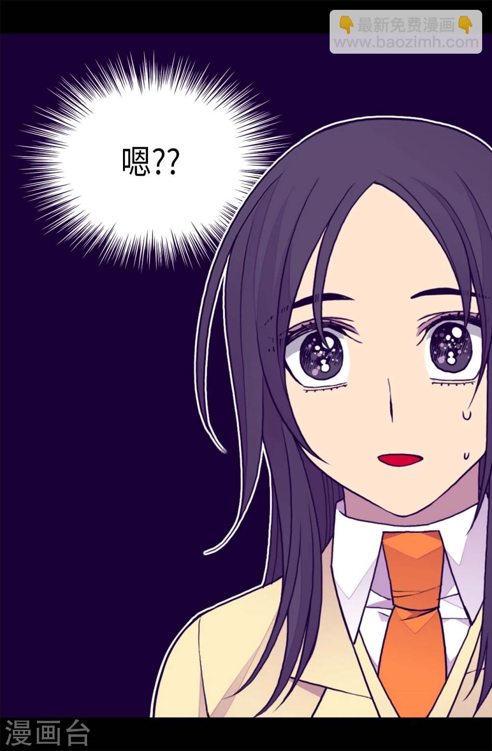 🍴据说我是王的女儿 第262话 居然保护的是我 第11页