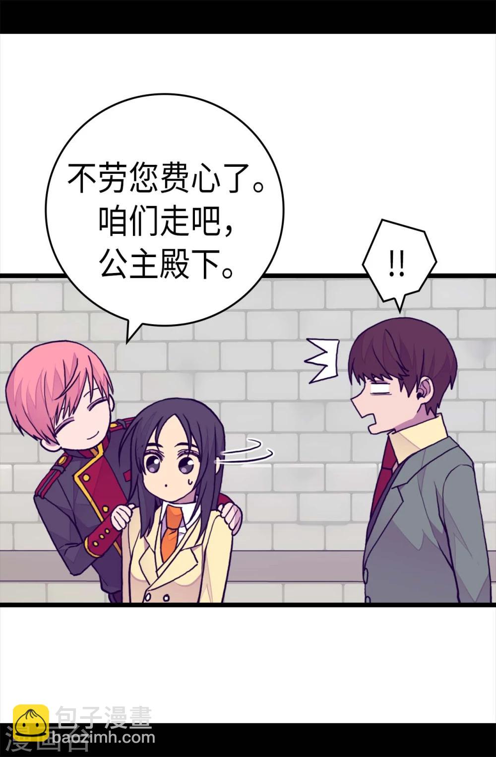 🍴据说我是王的女儿 第262话 居然保护的是我 第13页