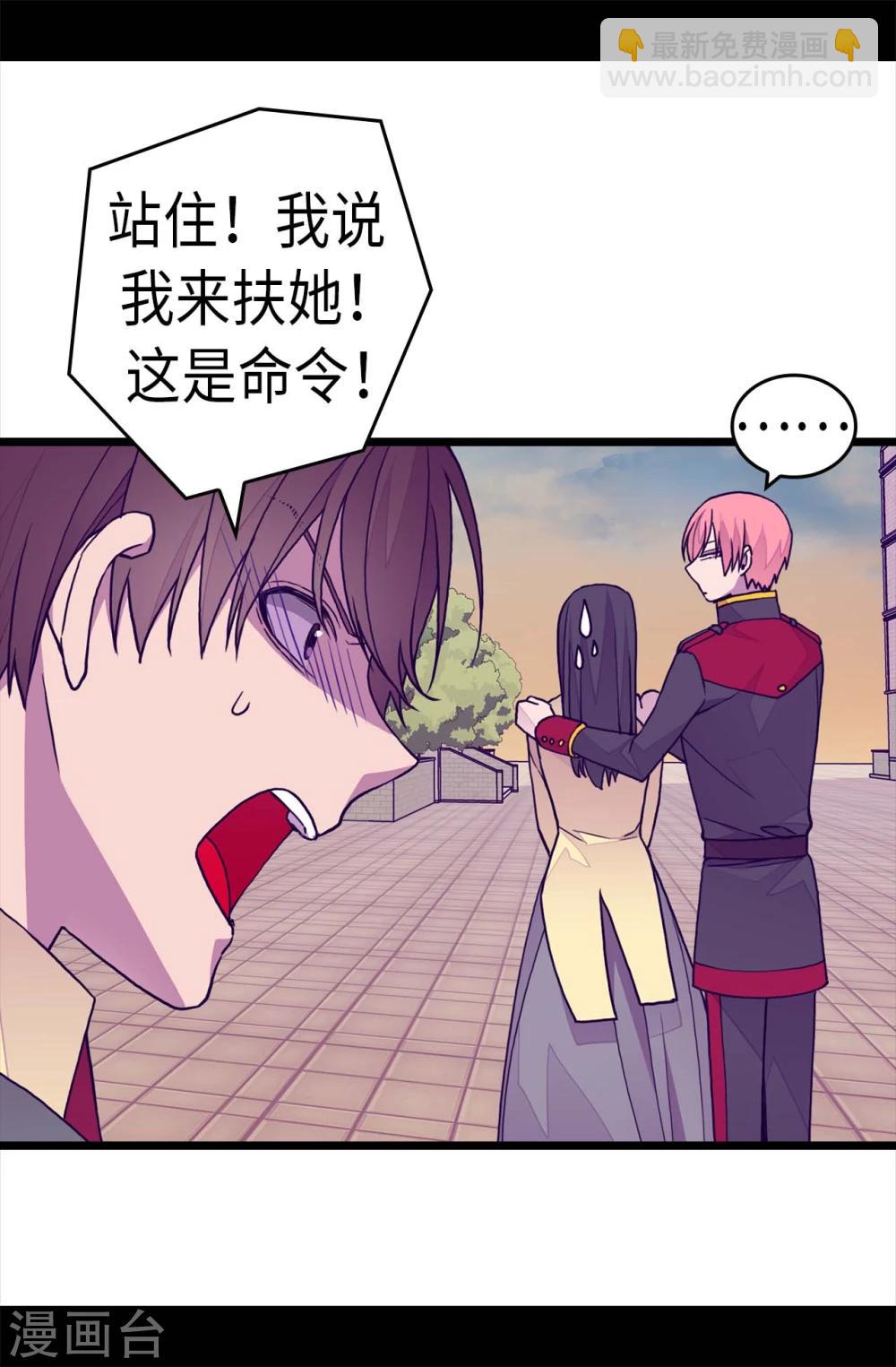 🍴据说我是王的女儿 第262话 居然保护的是我 第14页