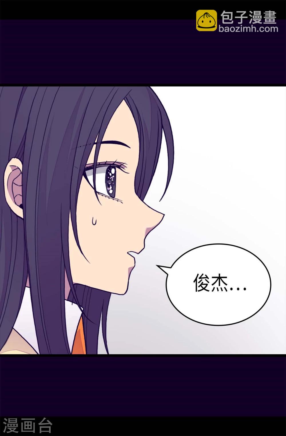 🍴据说我是王的女儿 第262话 居然保护的是我 第2页