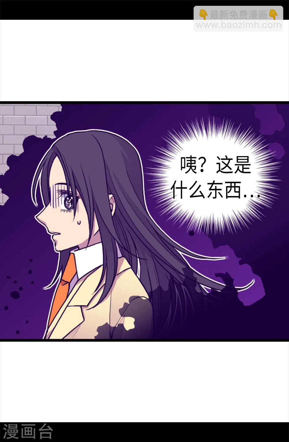 🍴据说我是王的女儿 第262话 居然保护的是我 第25页