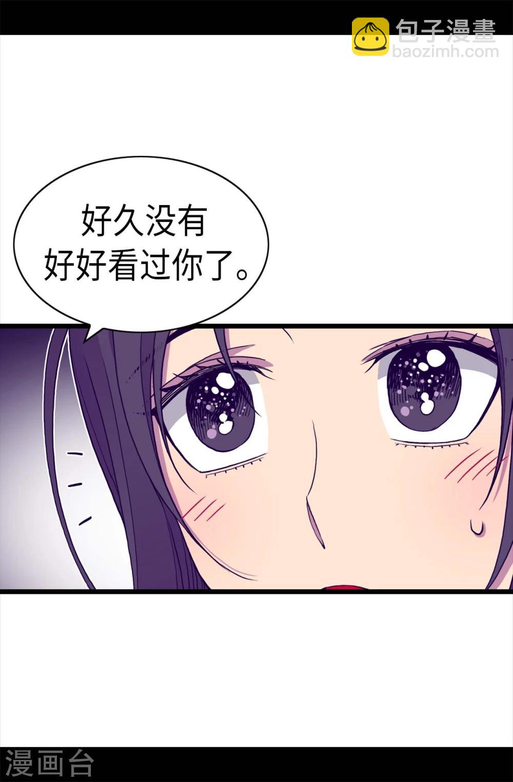 🍴据说我是王的女儿 第262话 居然保护的是我 第26页