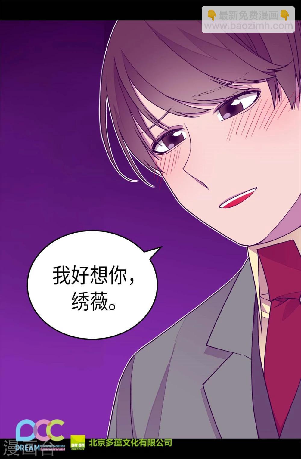 🍴据说我是王的女儿 第262话 居然保护的是我 第28页