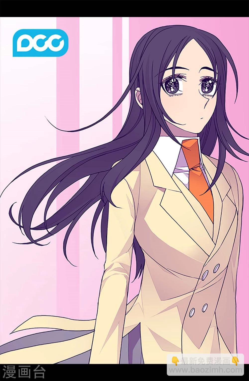 🍴据说我是王的女儿 第262话 居然保护的是我 第4页
