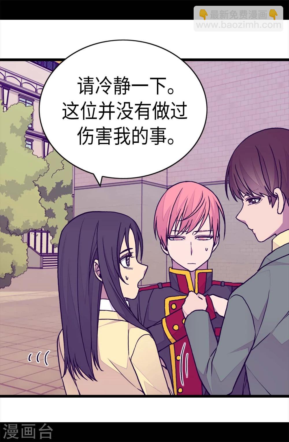 🍴据说我是王的女儿 第262话 居然保护的是我 第5页