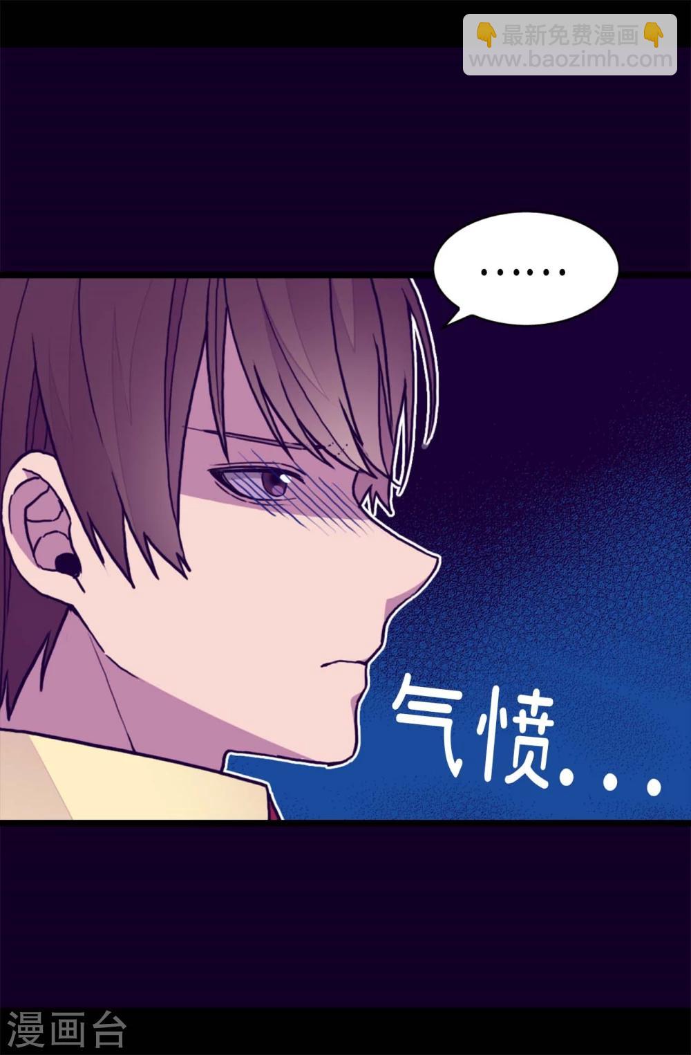 🍴据说我是王的女儿 第262话 居然保护的是我 第9页