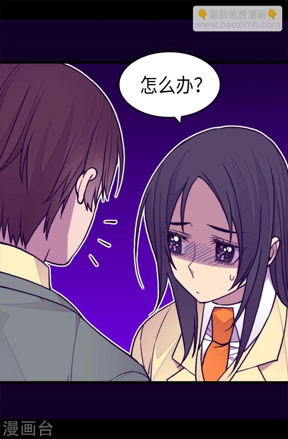 🍴据说我是王的女儿 第264话 被黑暗力量压制 第11页
