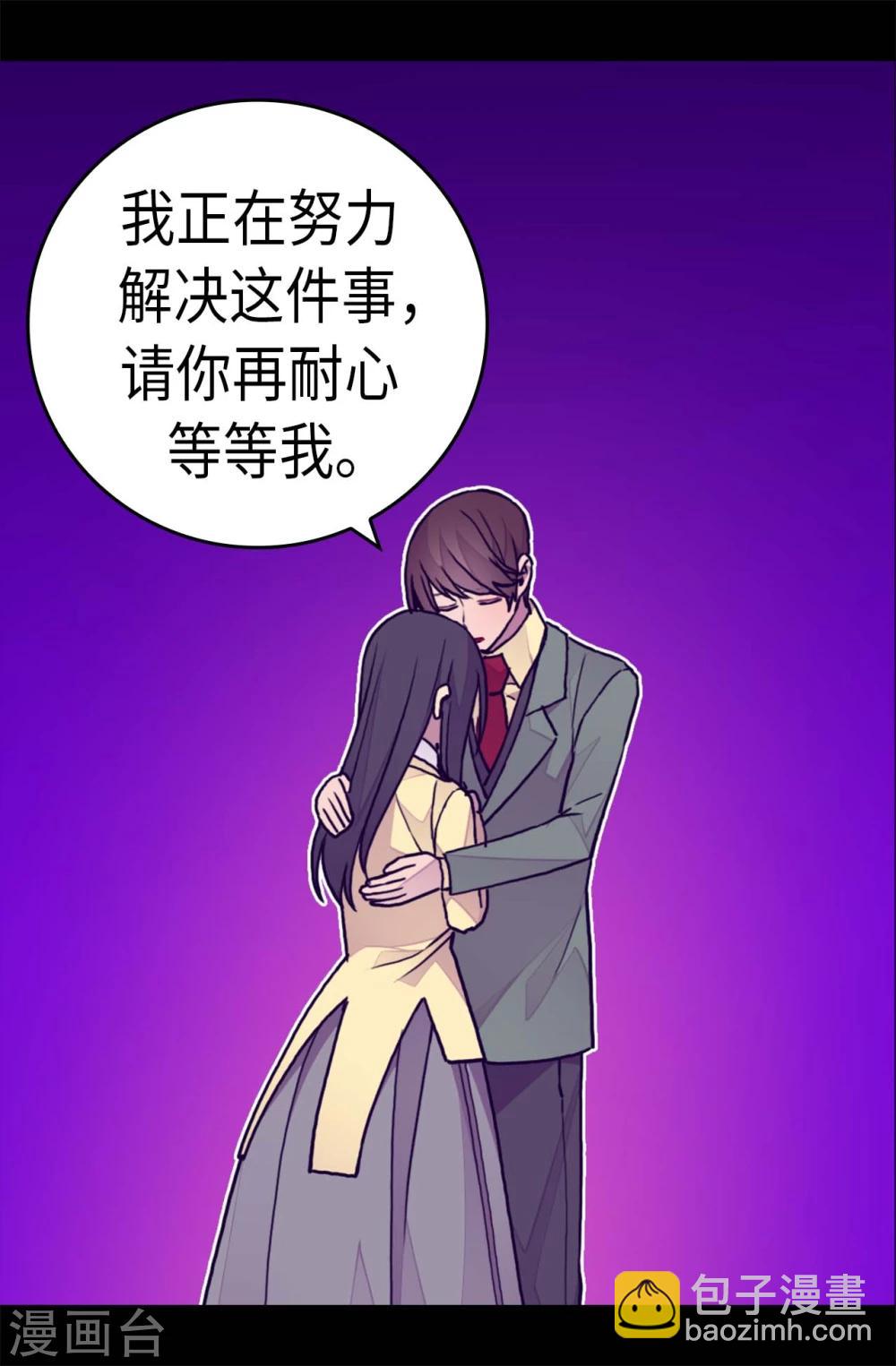 🍴据说我是王的女儿 第264话 被黑暗力量压制 第12页