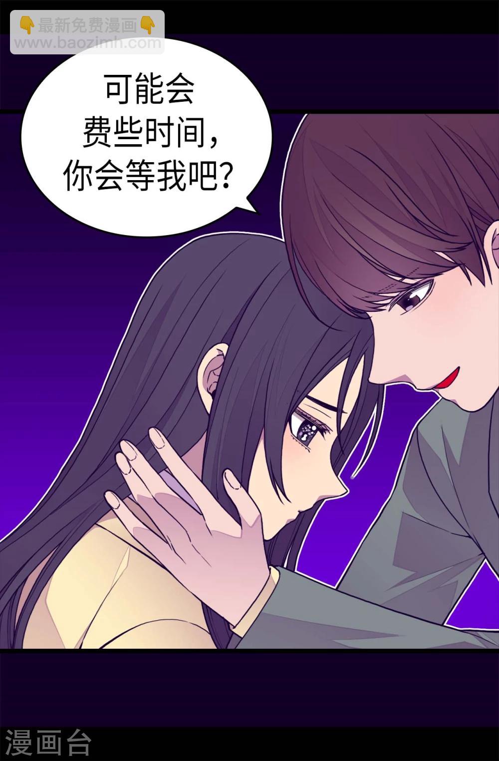 🍴据说我是王的女儿 第264话 被黑暗力量压制 第13页